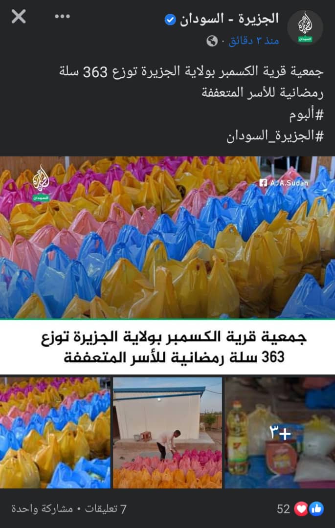 السلة2