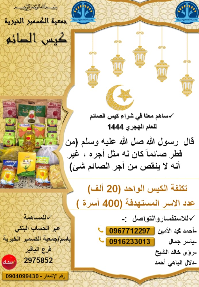 السلة2
